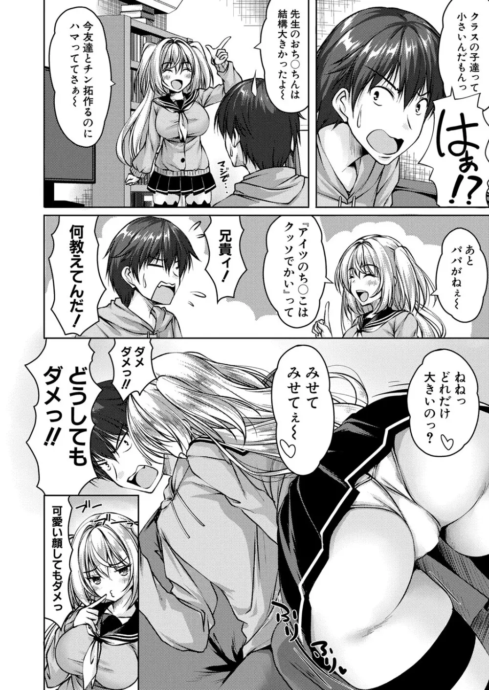 COMIC 真激 2025年10月号 Page.183
