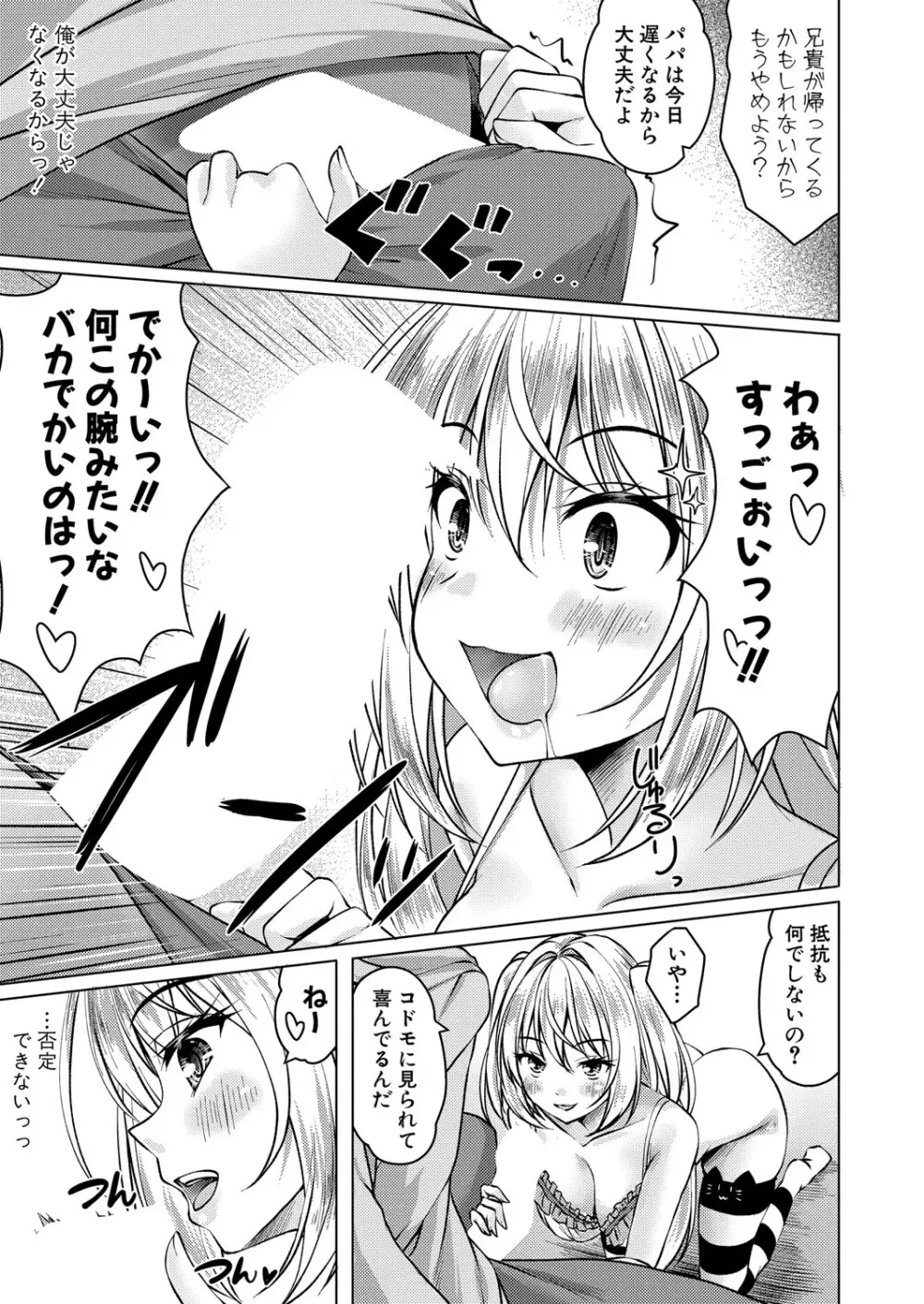 COMIC 真激 2025年10月号 Page.190