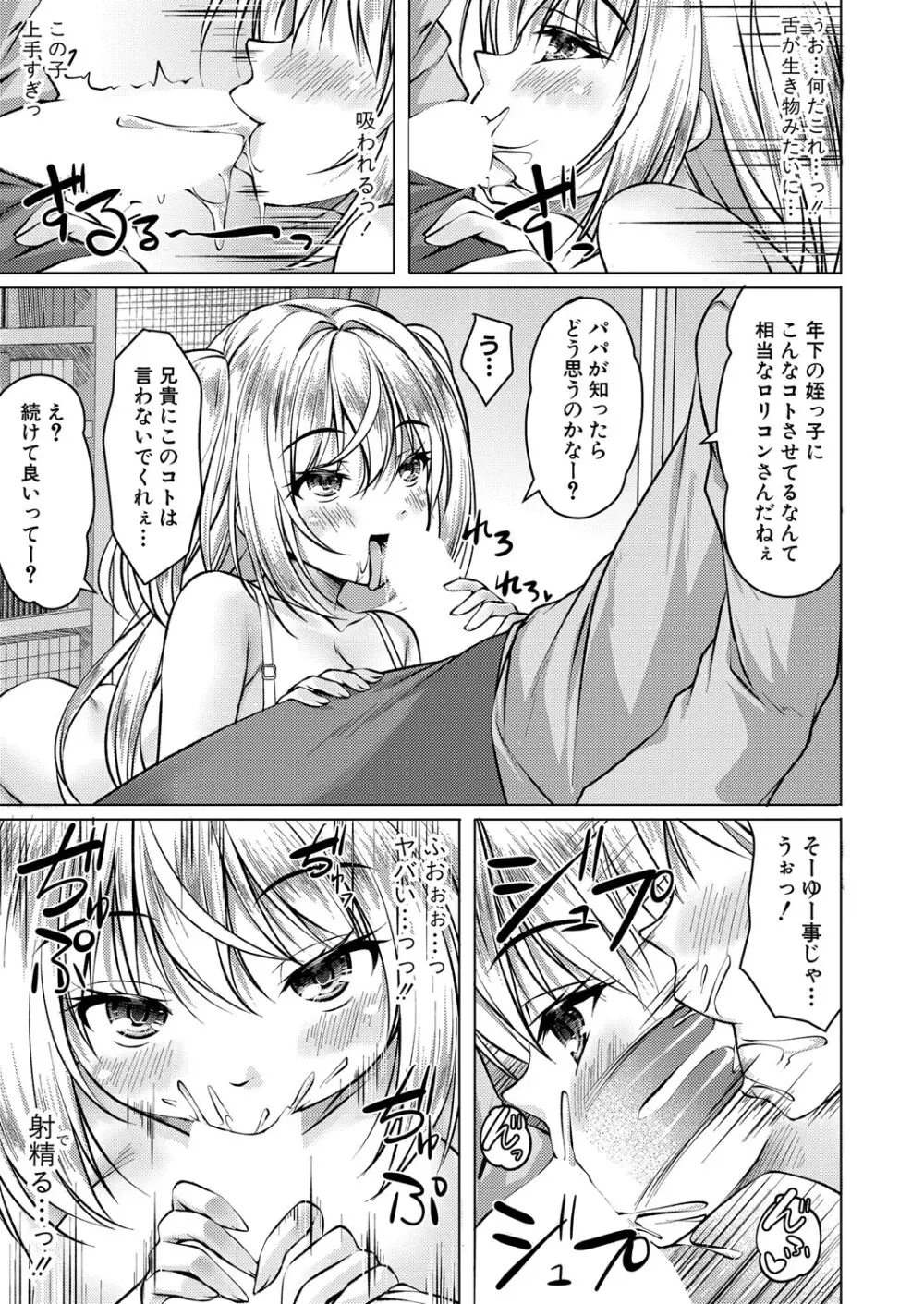 COMIC 真激 2025年10月号 Page.192