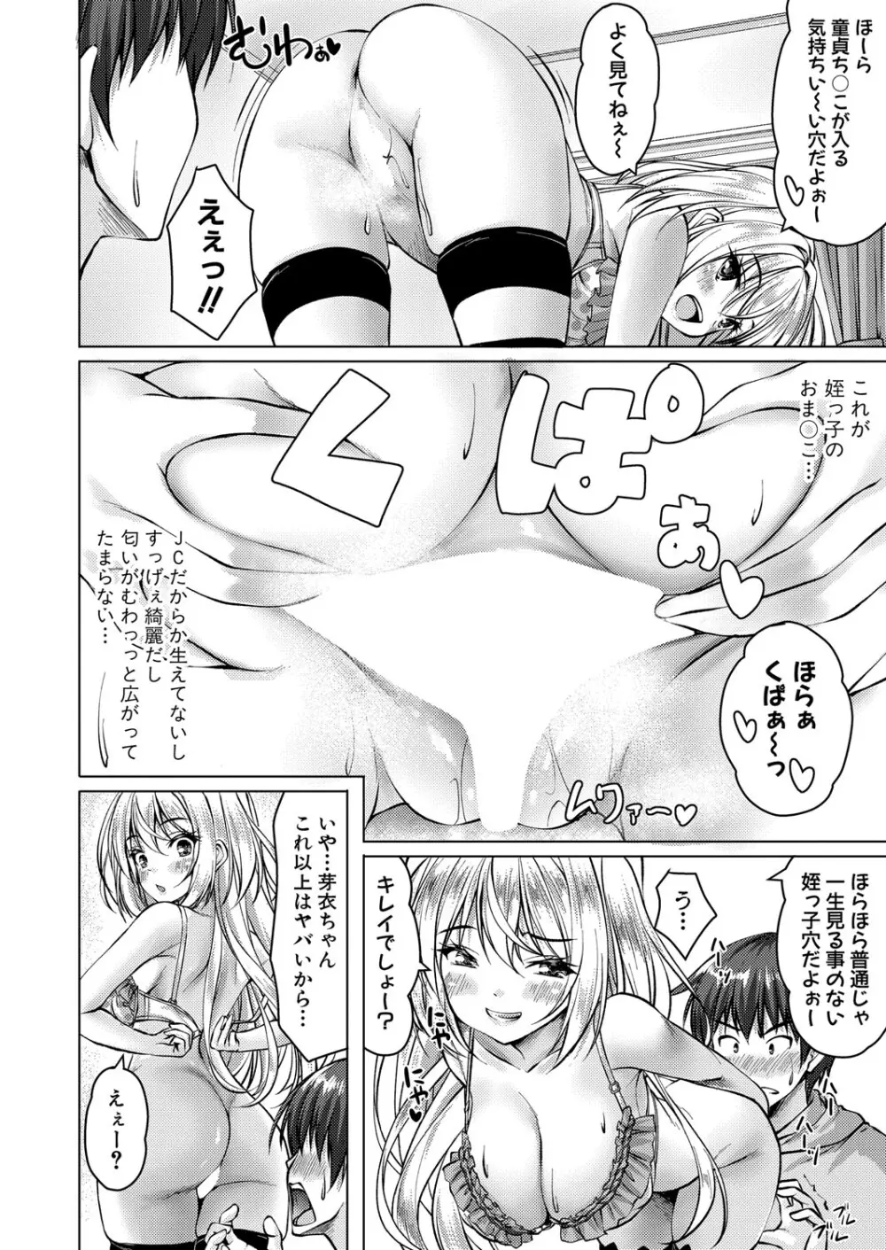 COMIC 真激 2025年10月号 Page.195
