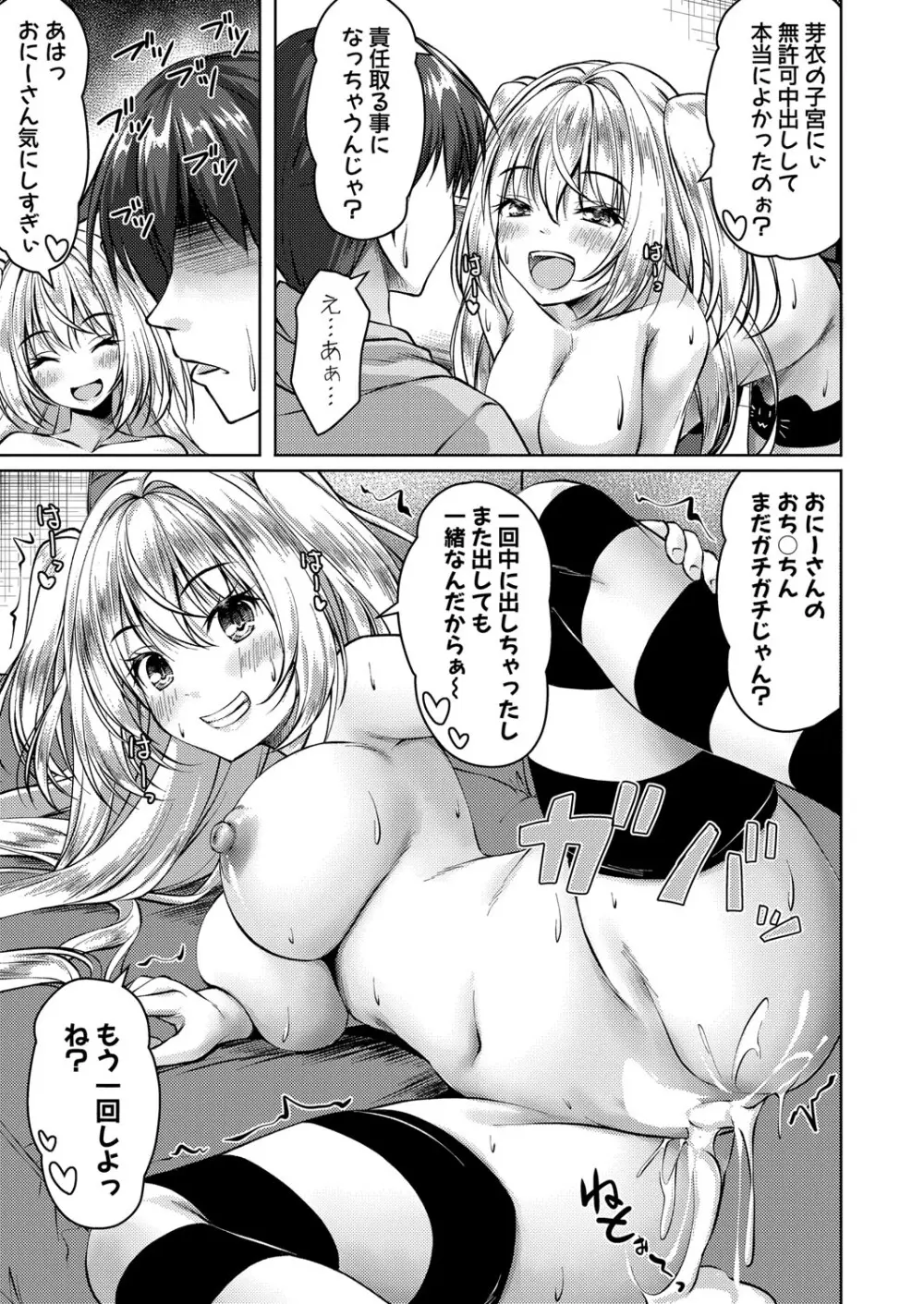 COMIC 真激 2025年10月号 Page.200