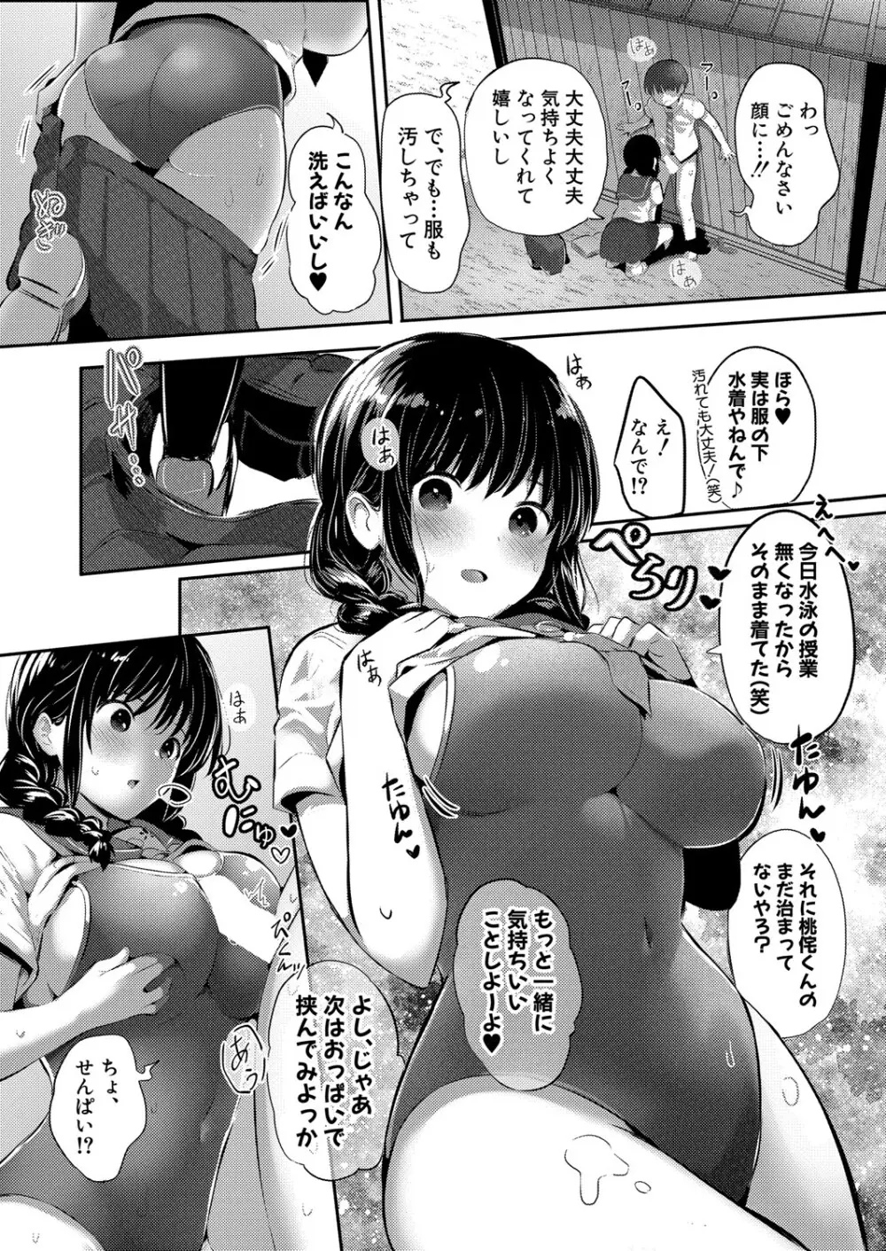 COMIC 真激 2025年10月号 Page.222