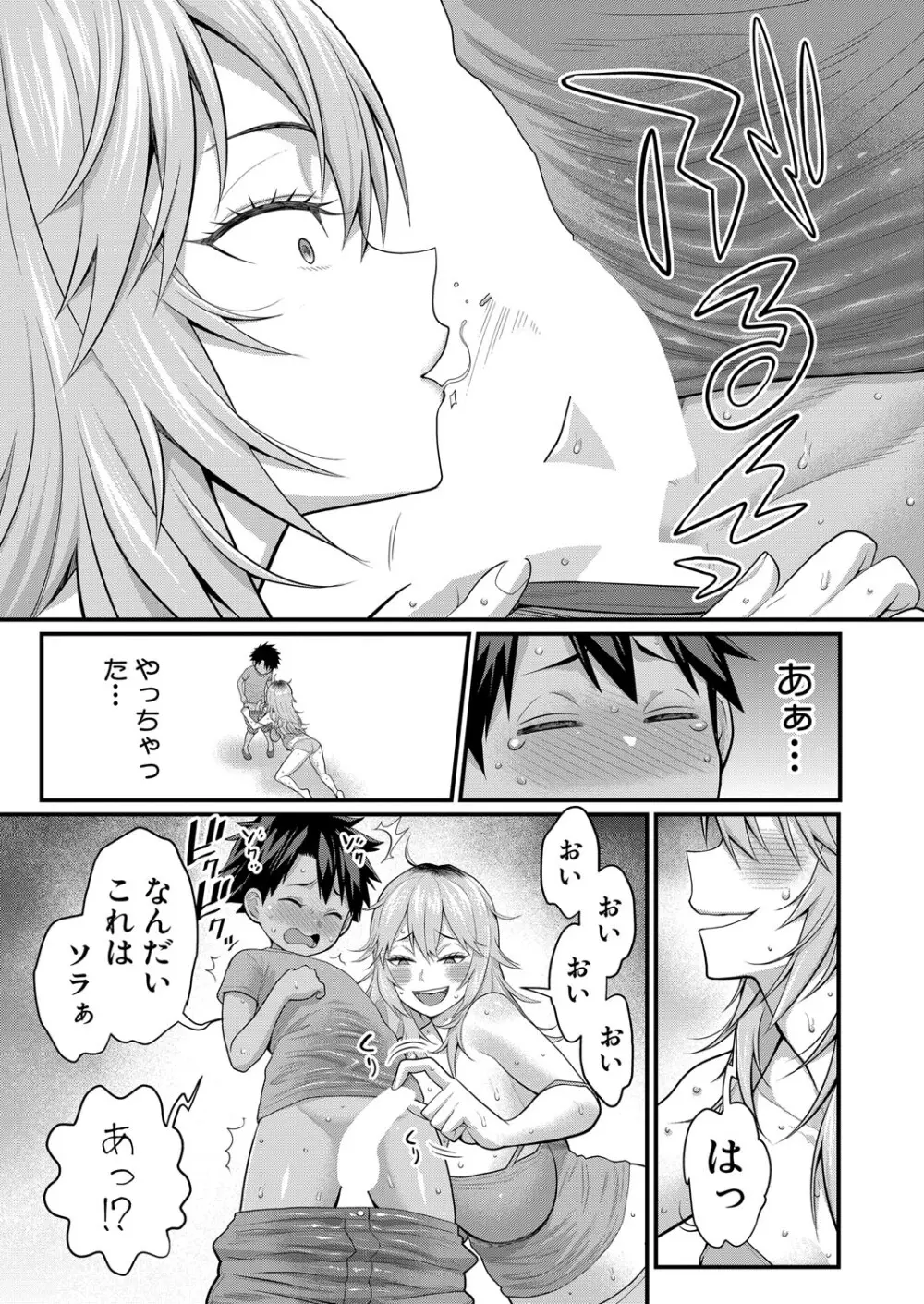 COMIC 真激 2025年10月号 Page.24