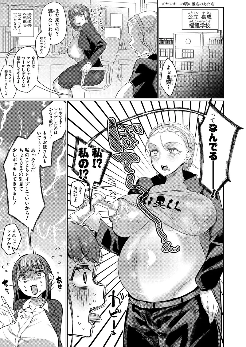 COMIC 真激 2025年10月号 Page.270