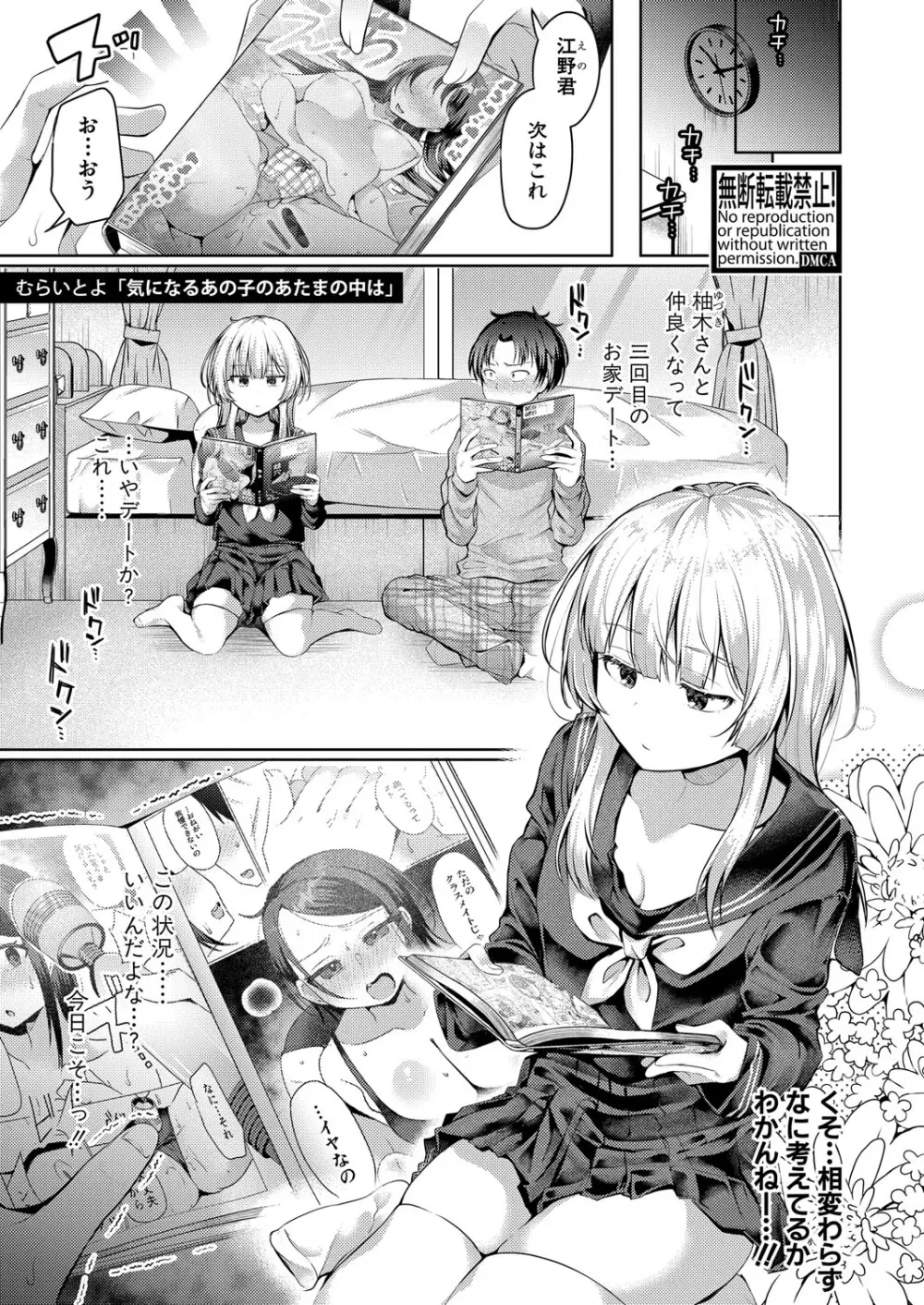 COMIC 真激 2025年10月号 Page.274