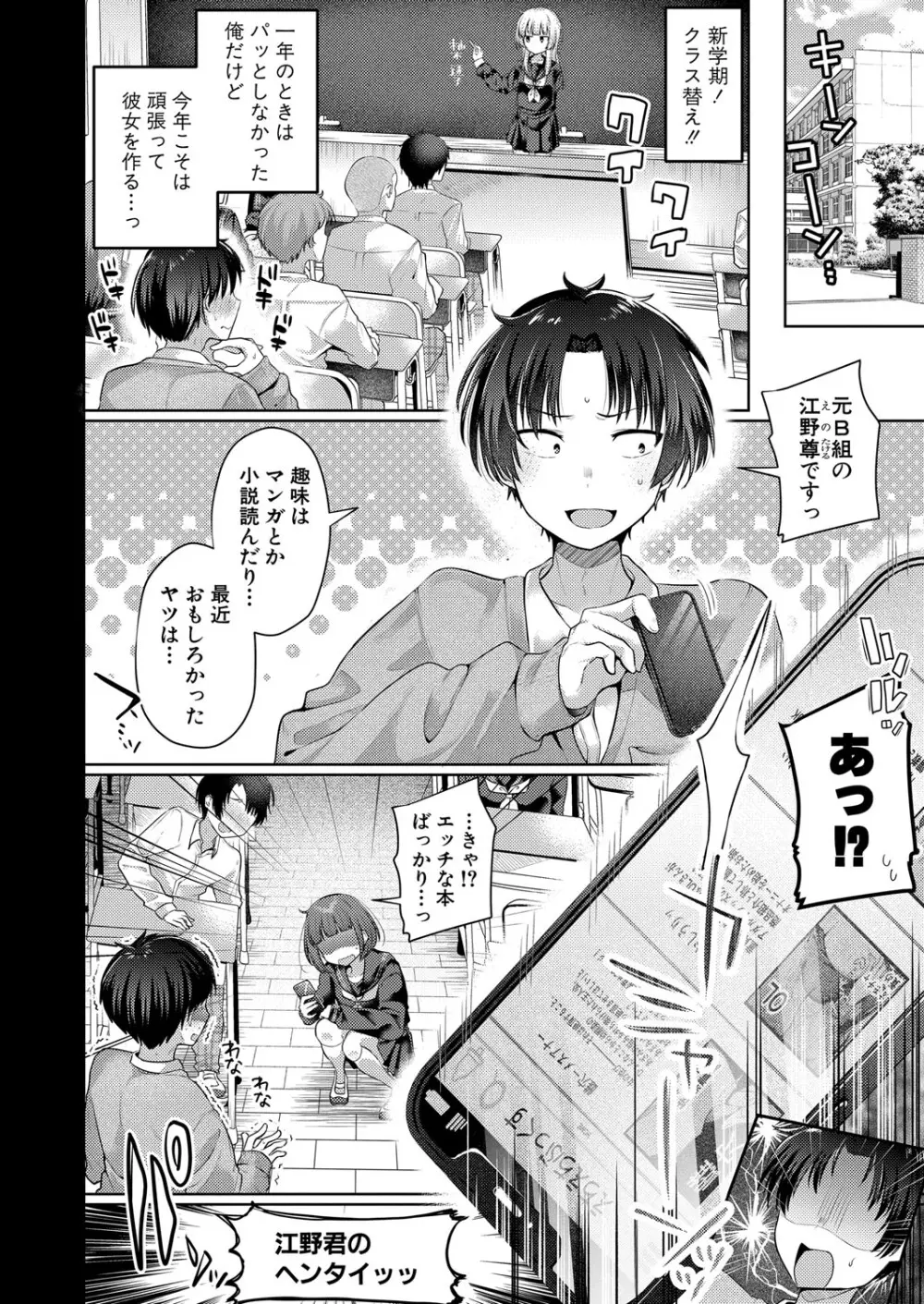 COMIC 真激 2025年10月号 Page.275