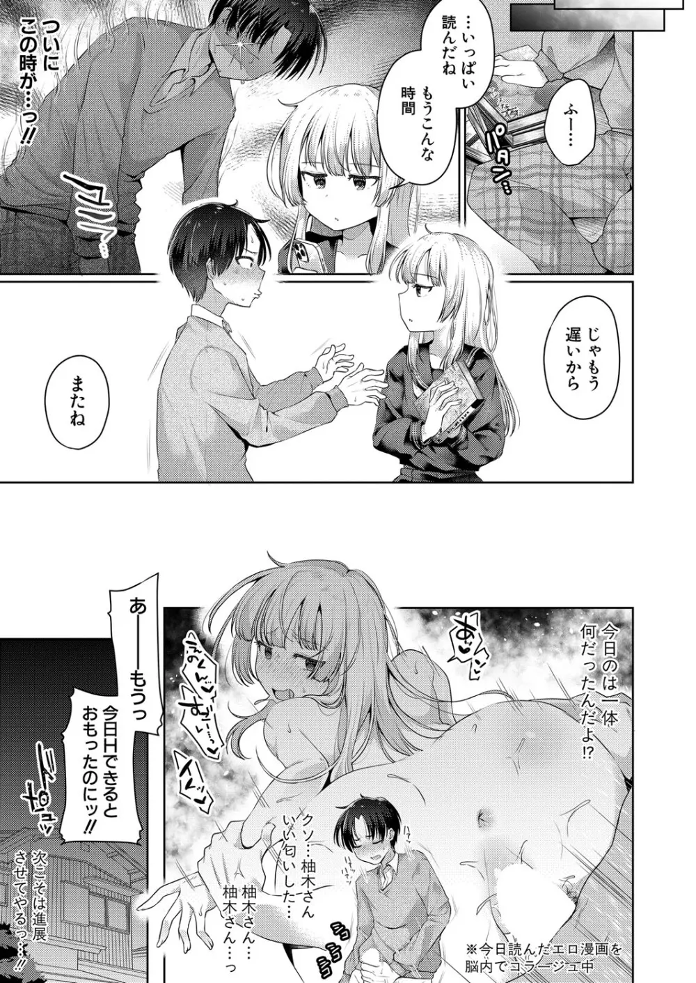 COMIC 真激 2025年10月号 Page.280