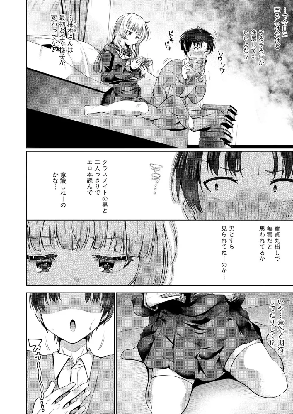 COMIC 真激 2025年10月号 Page.281