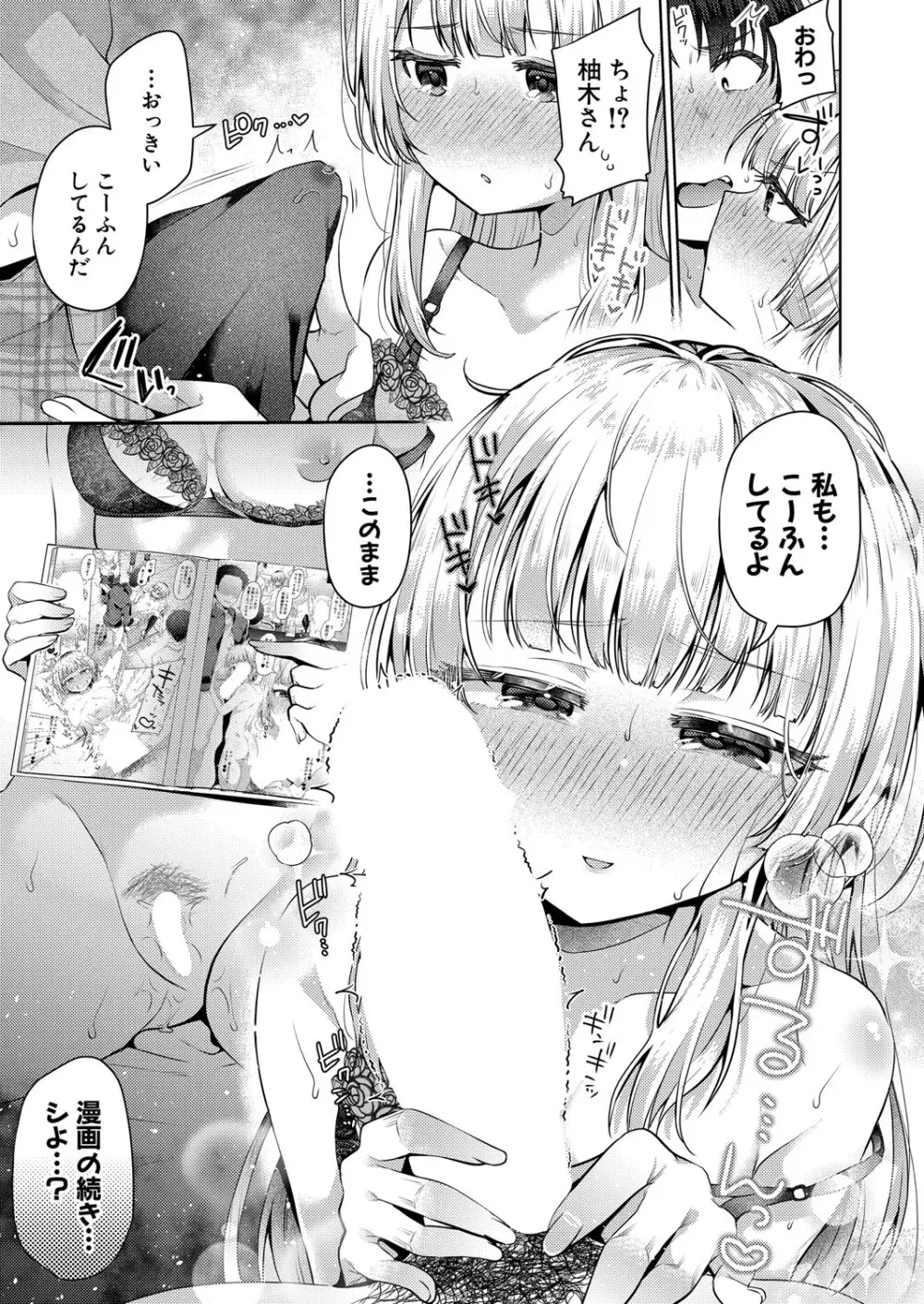 COMIC 真激 2025年10月号 Page.292