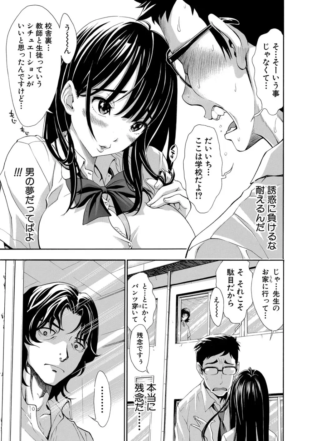 COMIC 真激 2025年10月号 Page.312