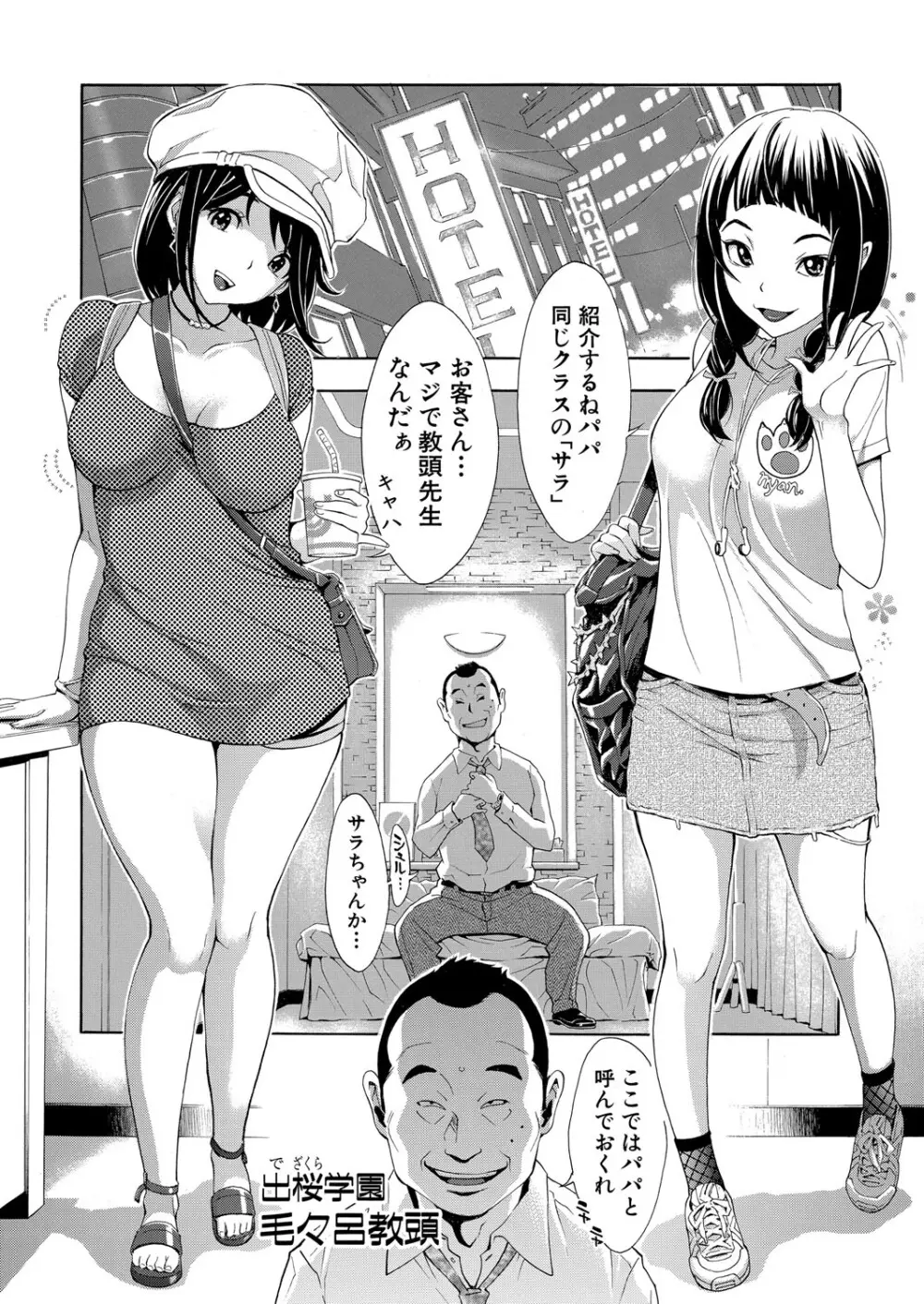 COMIC 真激 2025年10月号 Page.313