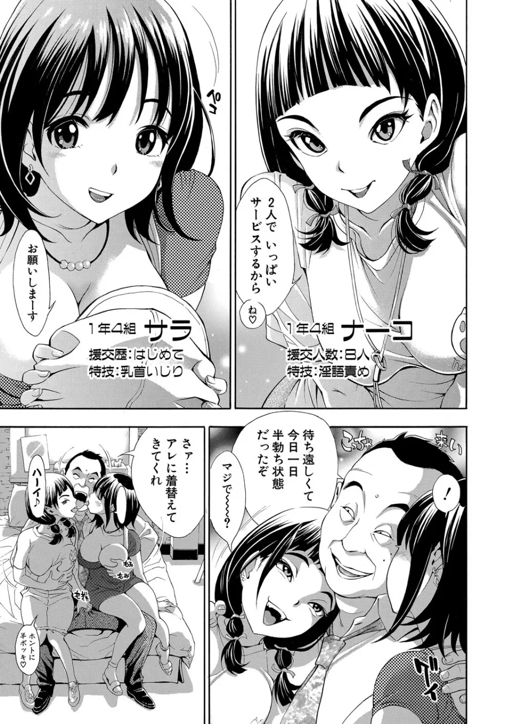 COMIC 真激 2025年10月号 Page.314