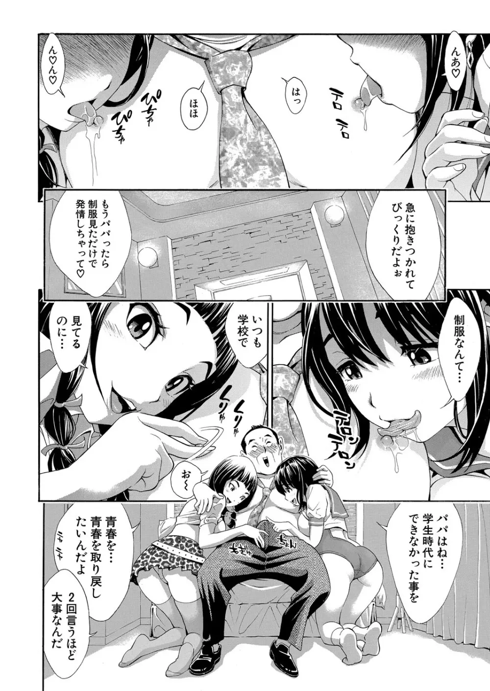 COMIC 真激 2025年10月号 Page.317