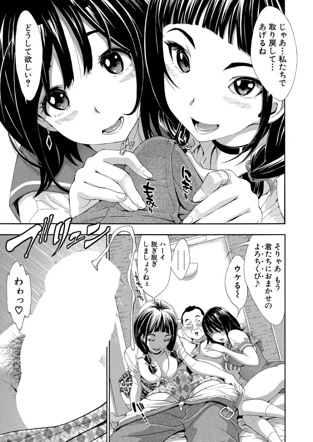 COMIC 真激 2025年10月号 Page.318