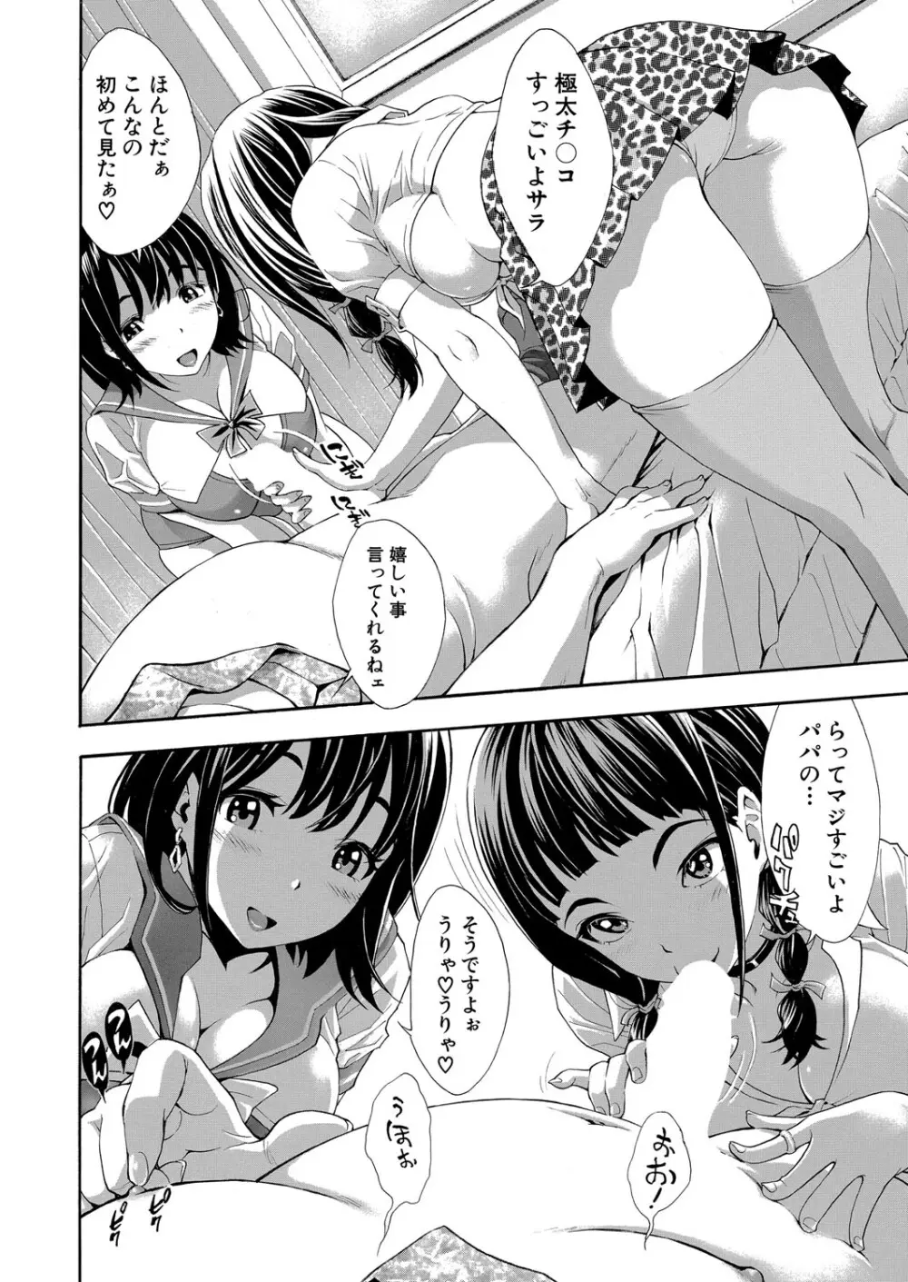COMIC 真激 2025年10月号 Page.319