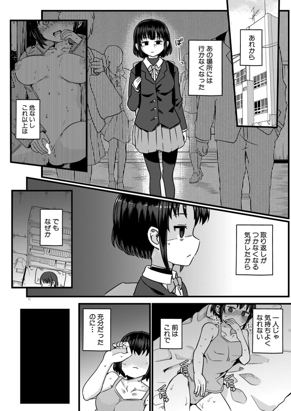 COMIC 真激 2025年10月号 Page.381