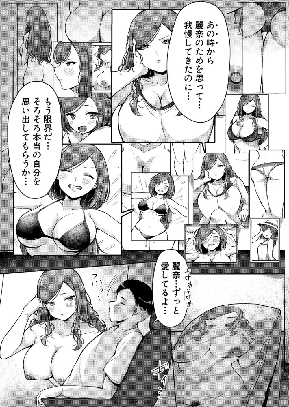 COMIC 真激 2025年10月号 Page.404