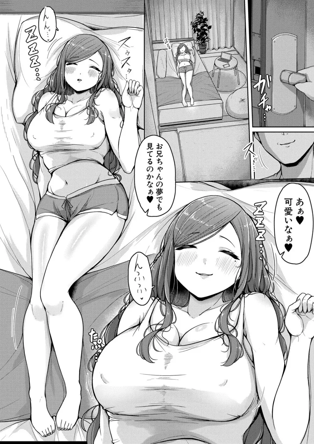 COMIC 真激 2025年10月号 Page.405