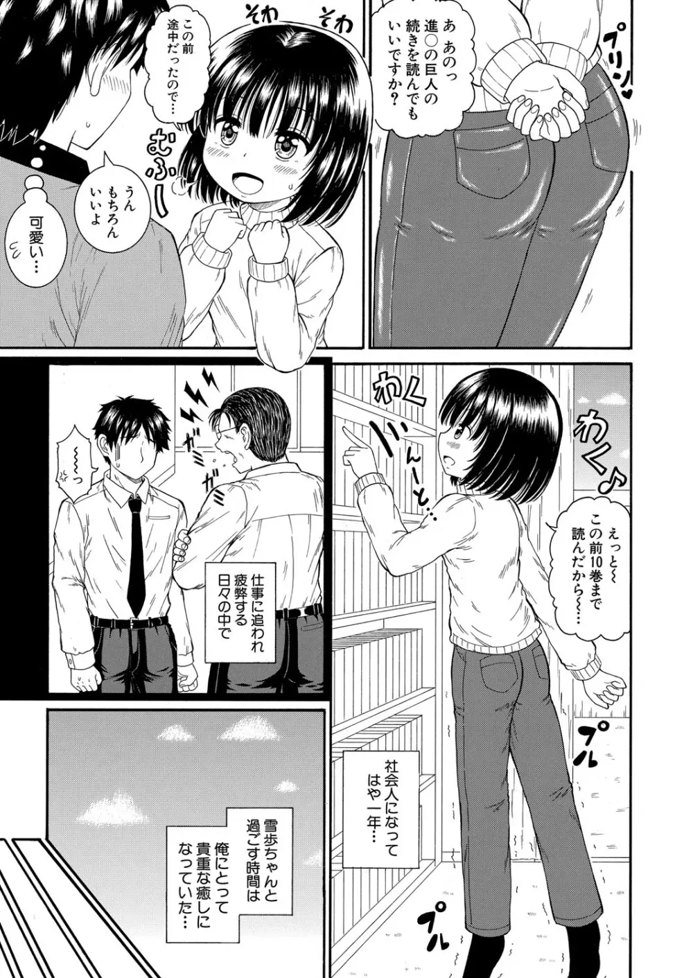 COMIC 真激 2025年10月号 Page.460