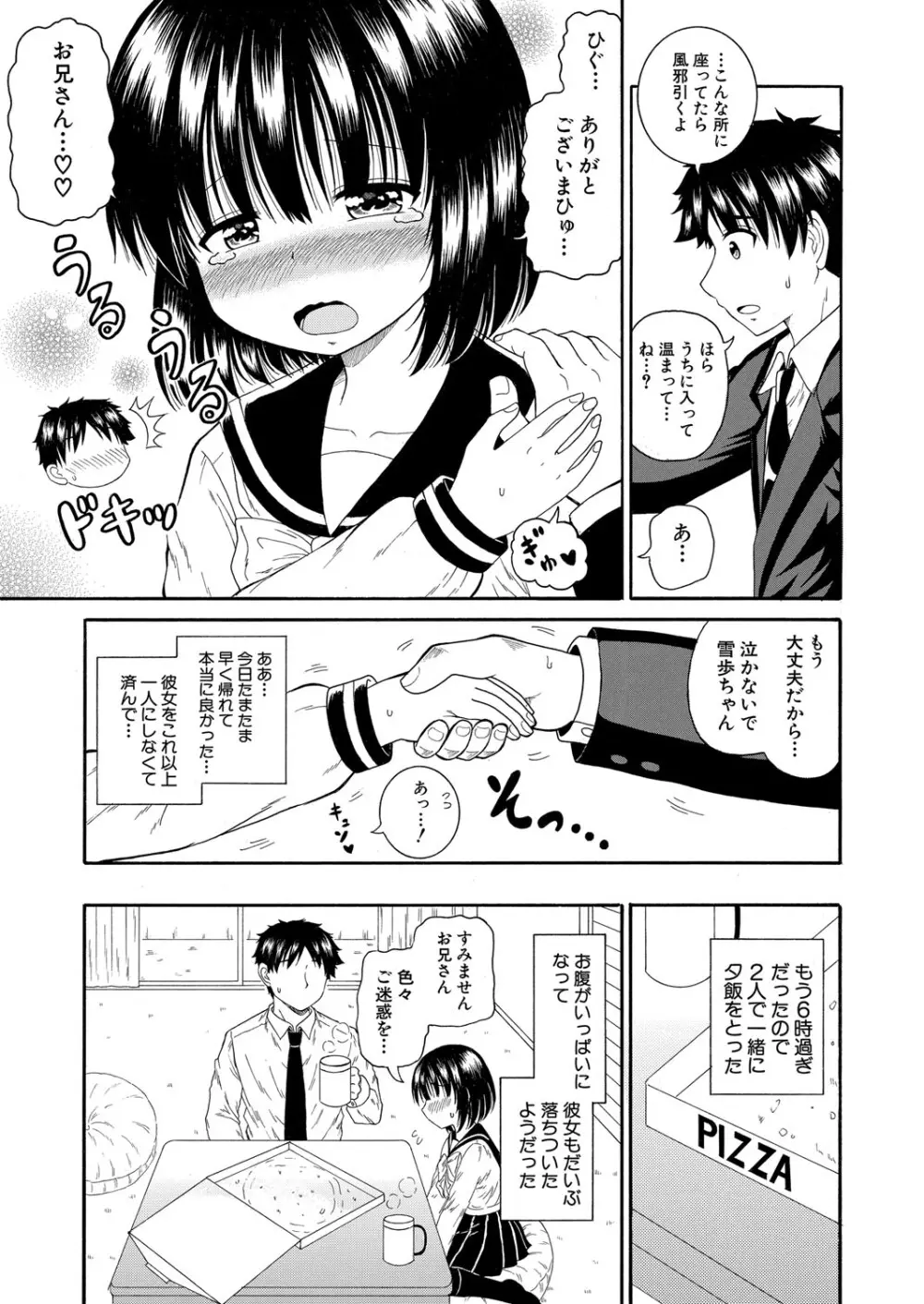 COMIC 真激 2025年10月号 Page.462
