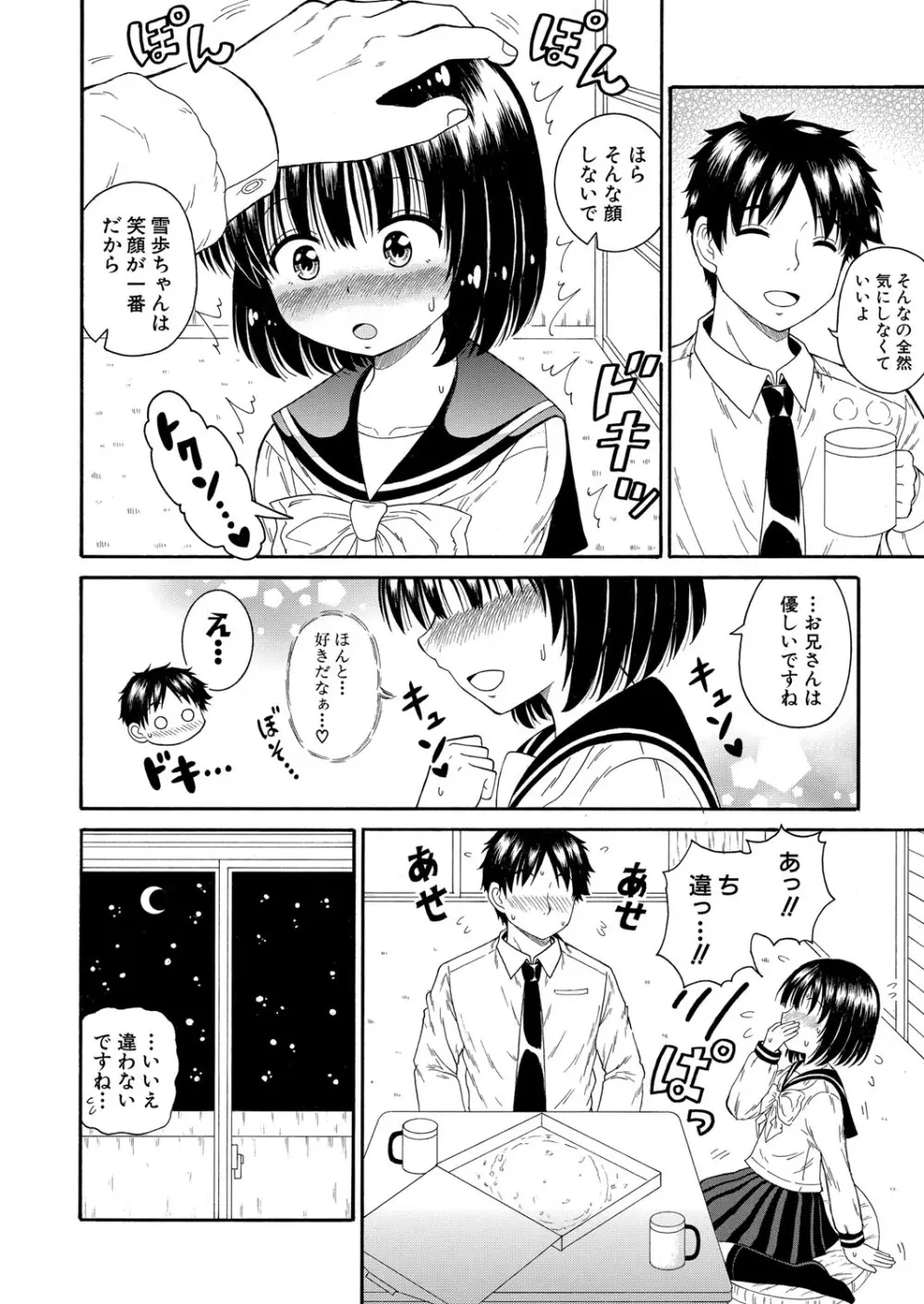 COMIC 真激 2025年10月号 Page.463
