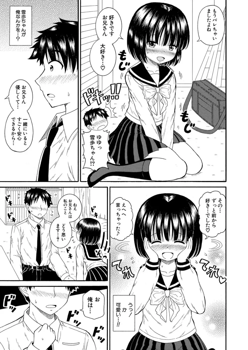 COMIC 真激 2025年10月号 Page.464