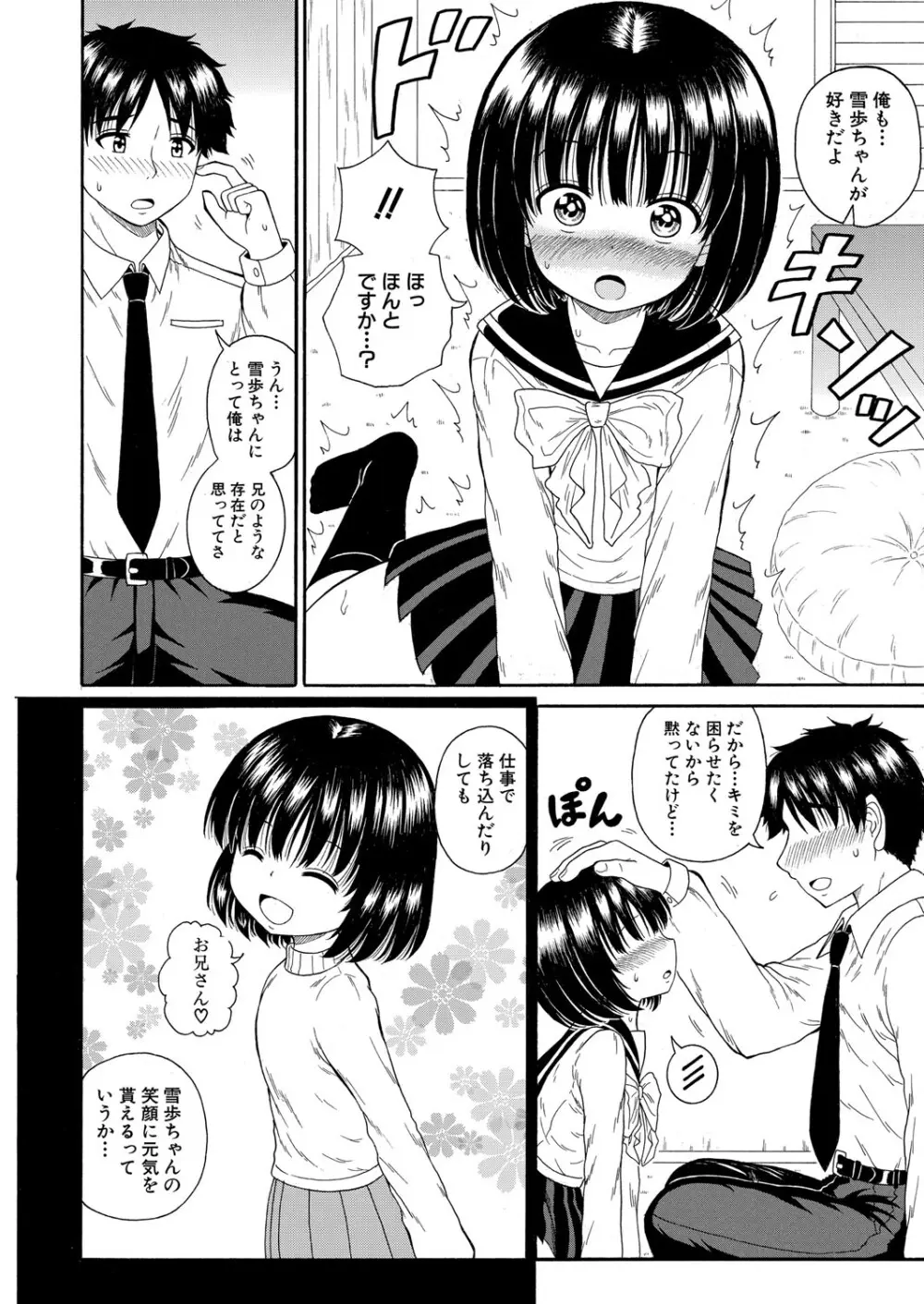 COMIC 真激 2025年10月号 Page.465