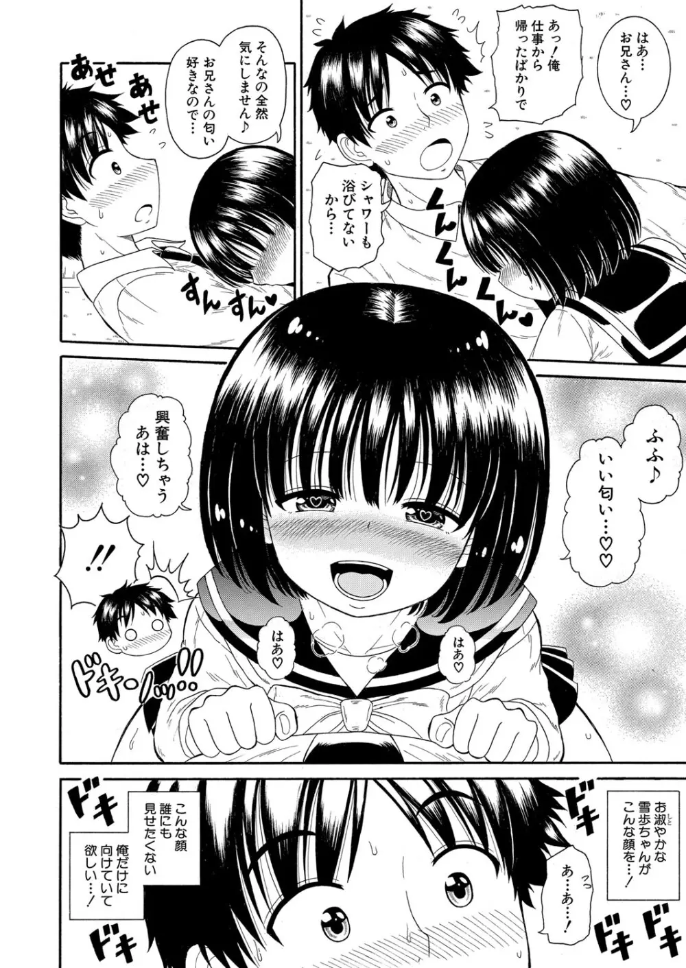 COMIC 真激 2025年10月号 Page.467