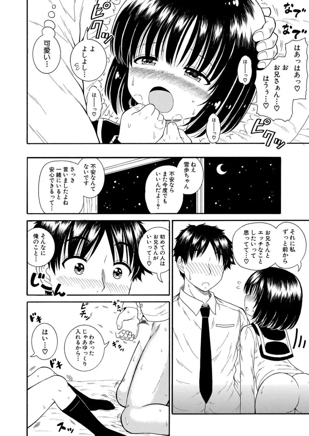 COMIC 真激 2025年10月号 Page.471
