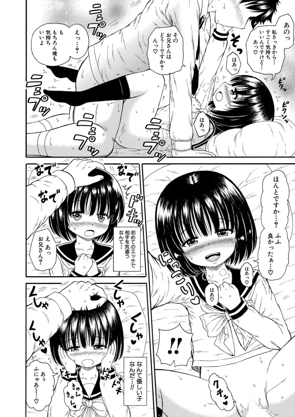 COMIC 真激 2025年10月号 Page.477