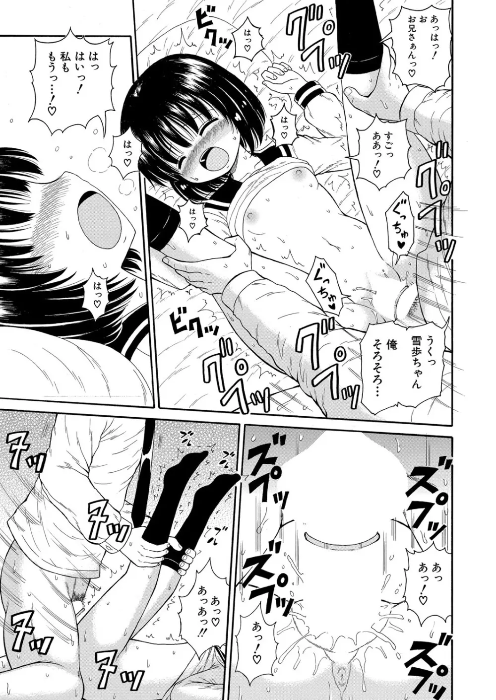 COMIC 真激 2025年10月号 Page.478
