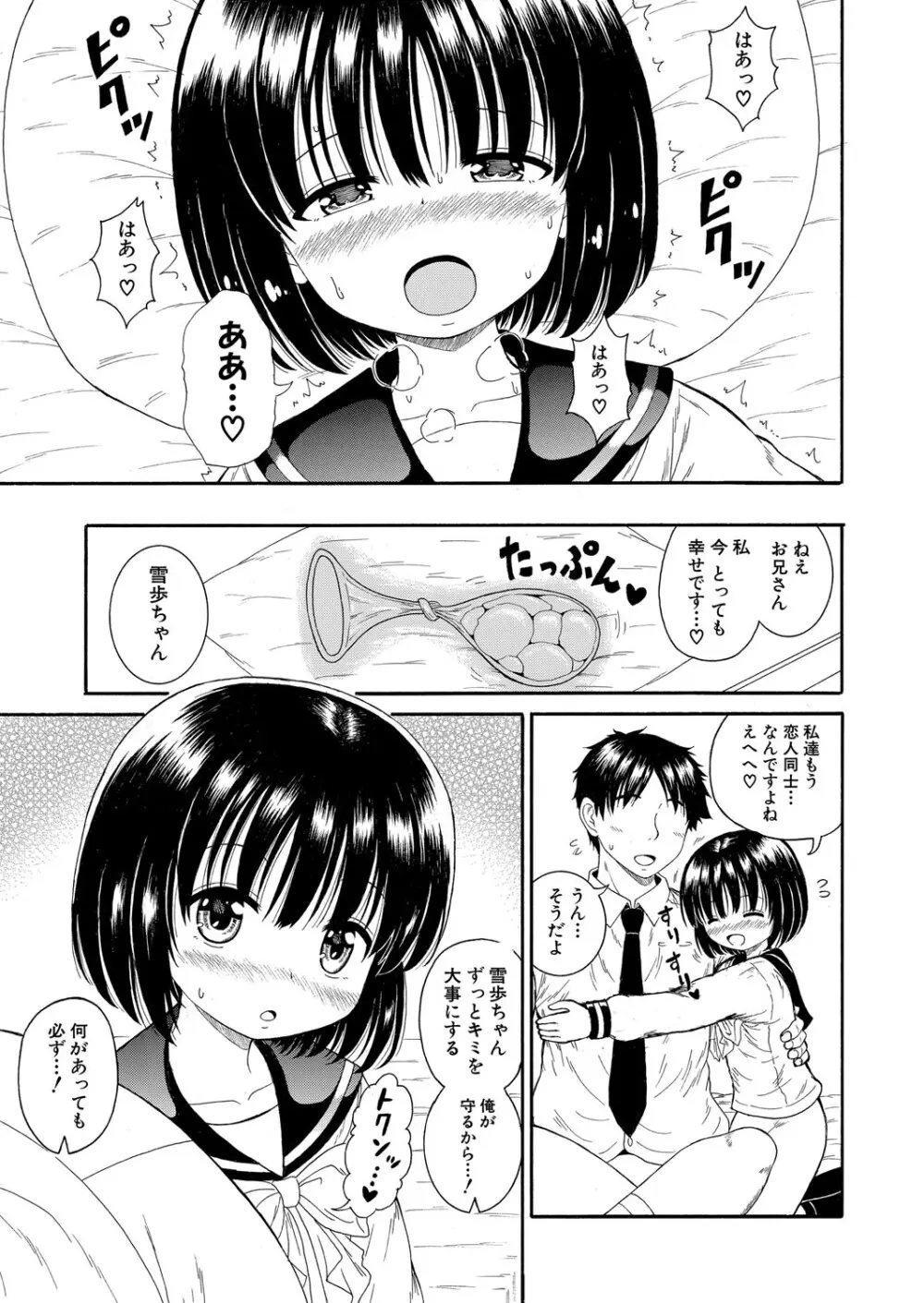 COMIC 真激 2025年10月号 Page.480