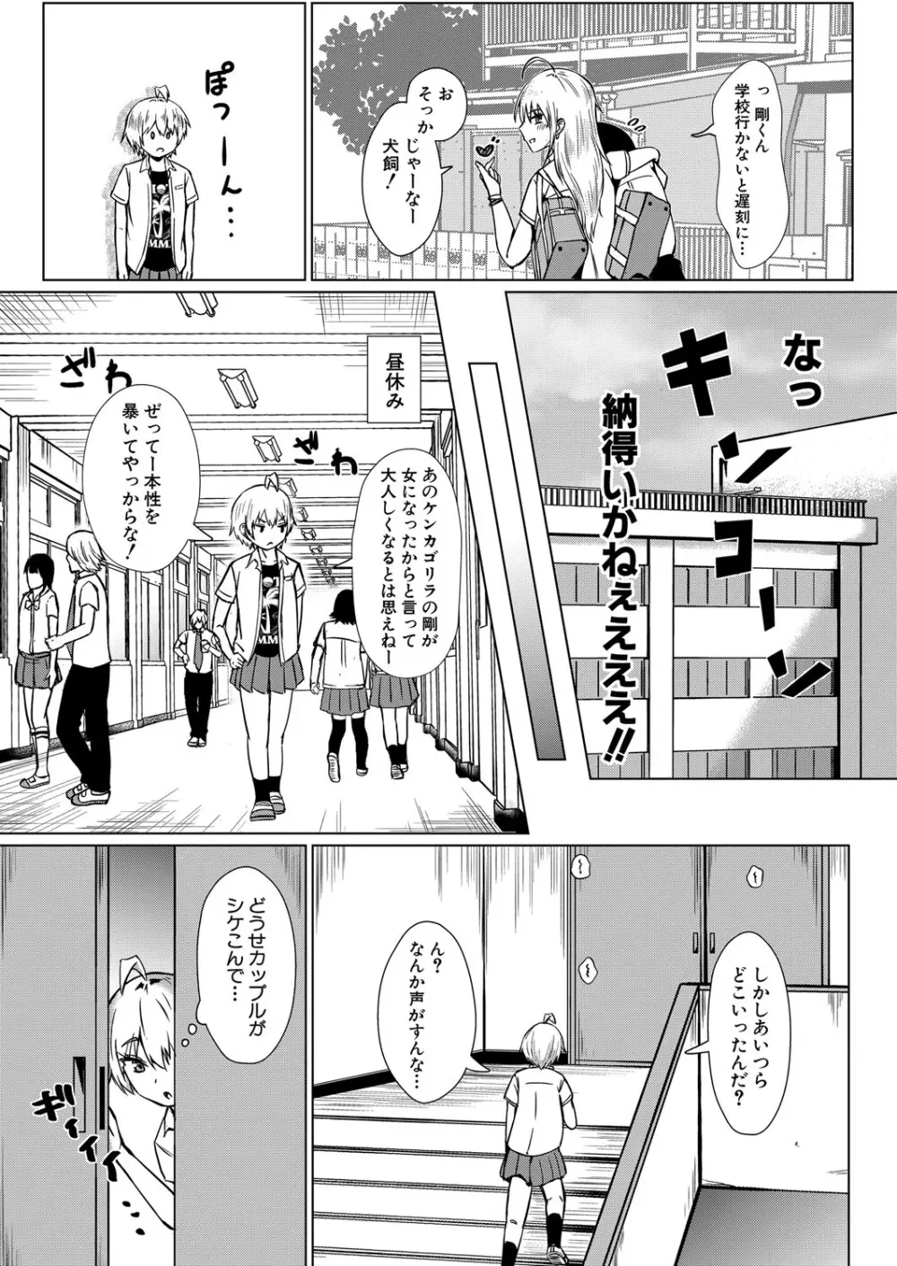 COMIC 真激 2025年10月号 Page.486