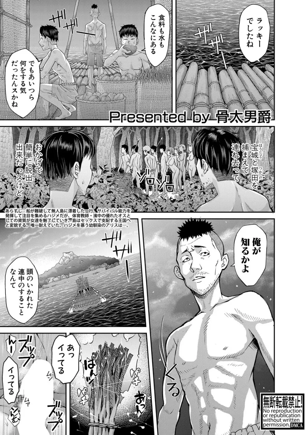 COMIC 真激 2025年10月号 Page.50