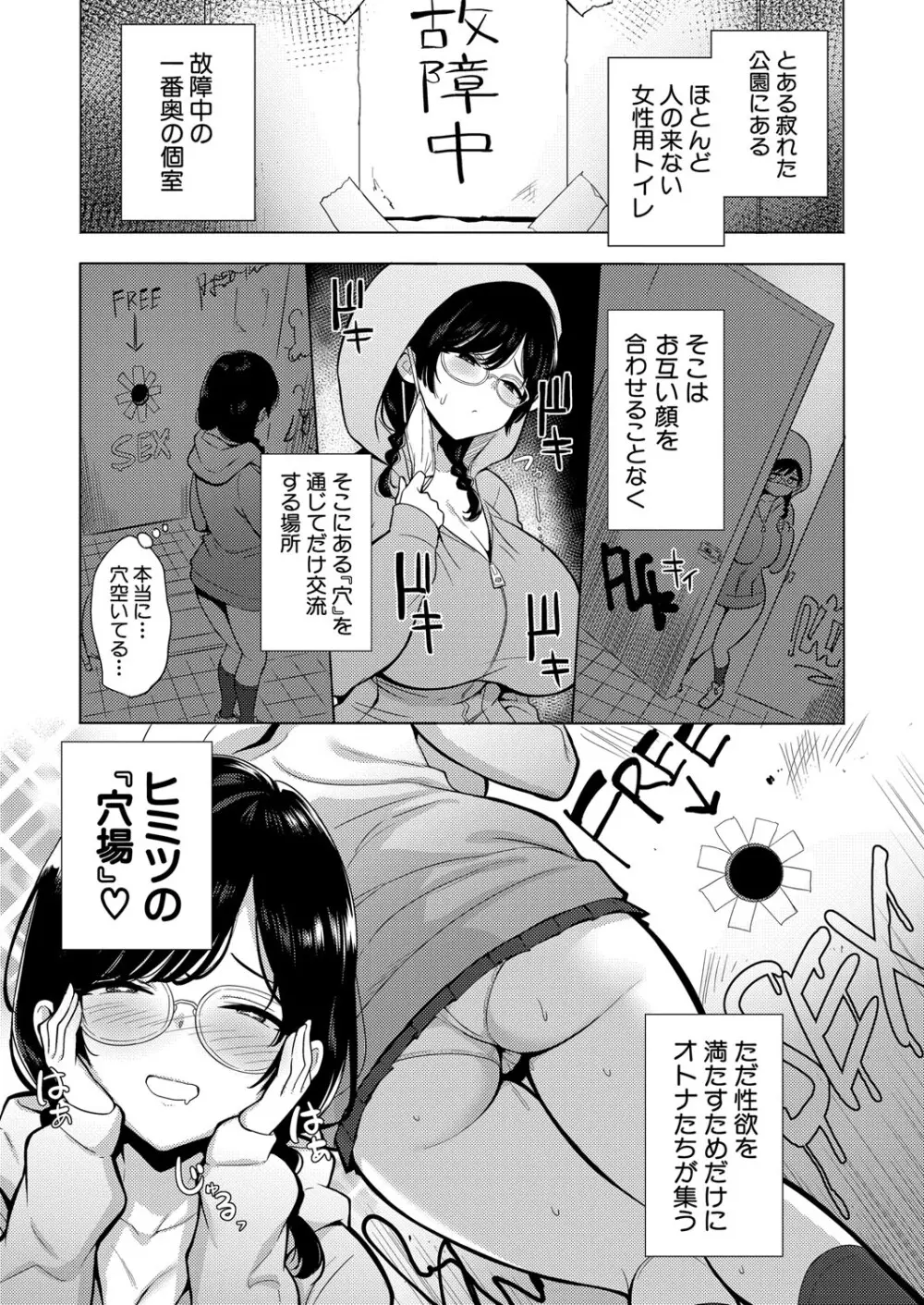 COMIC 真激 2025年10月号 Page.520