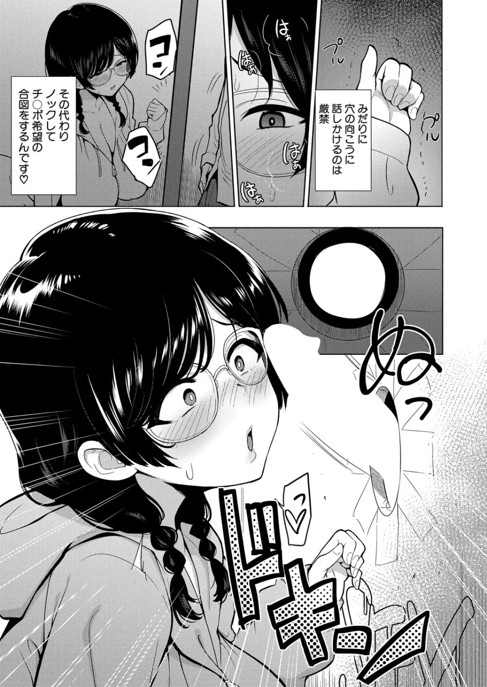 COMIC 真激 2025年10月号 Page.522