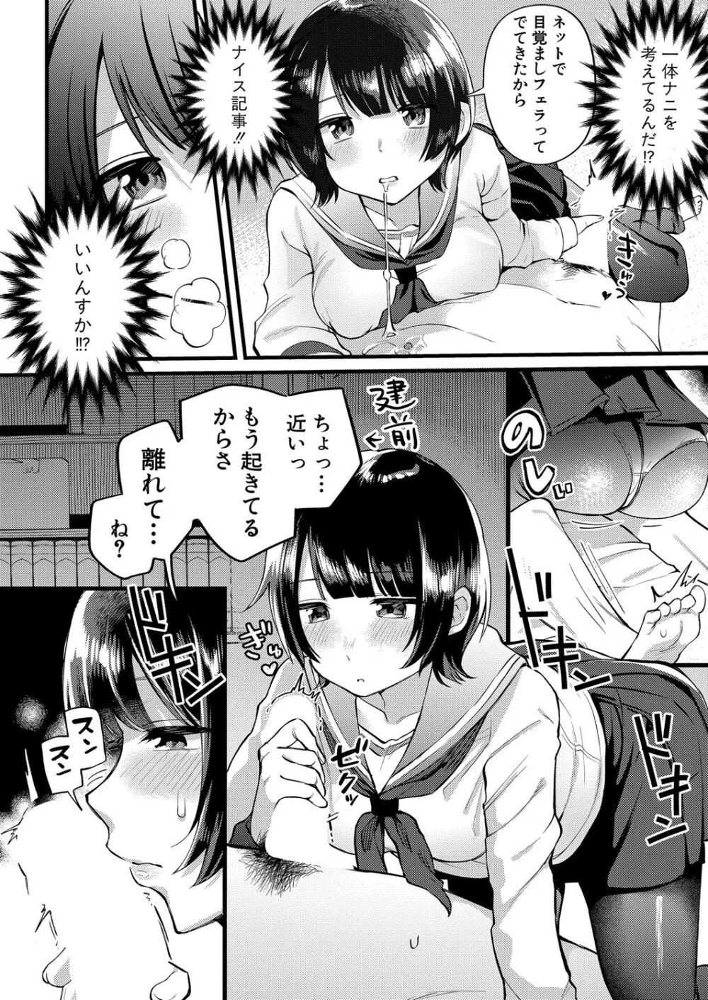 COMIC 真激 2025年10月号 Page.547