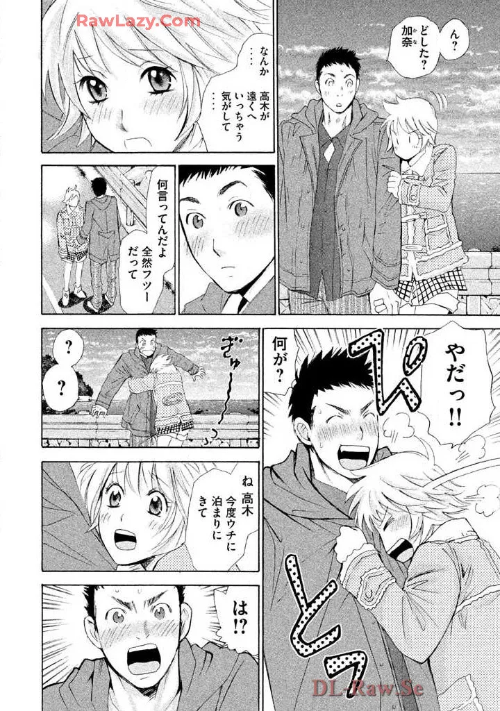 はじめてだってば! 第02巻 Page.102