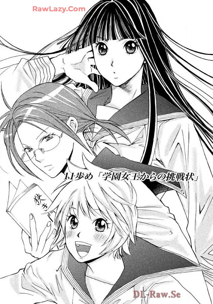 はじめてだってば! 第02巻 Page.105