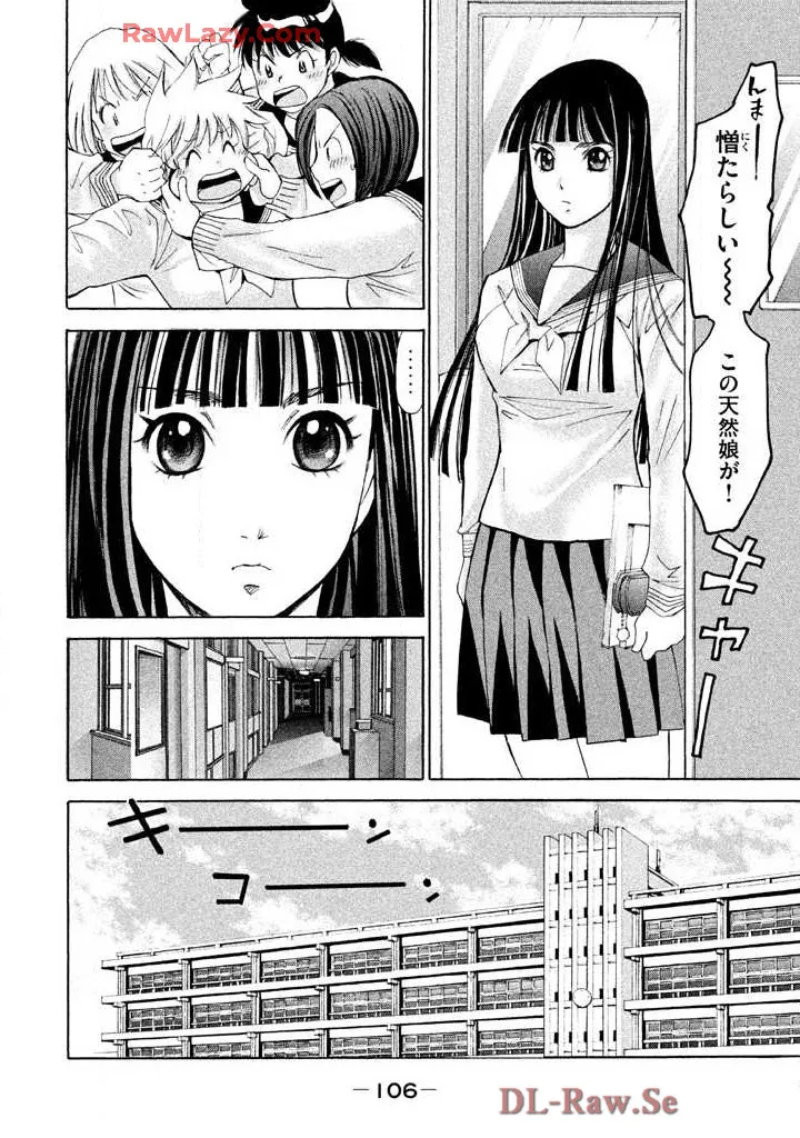 はじめてだってば! 第02巻 Page.108
