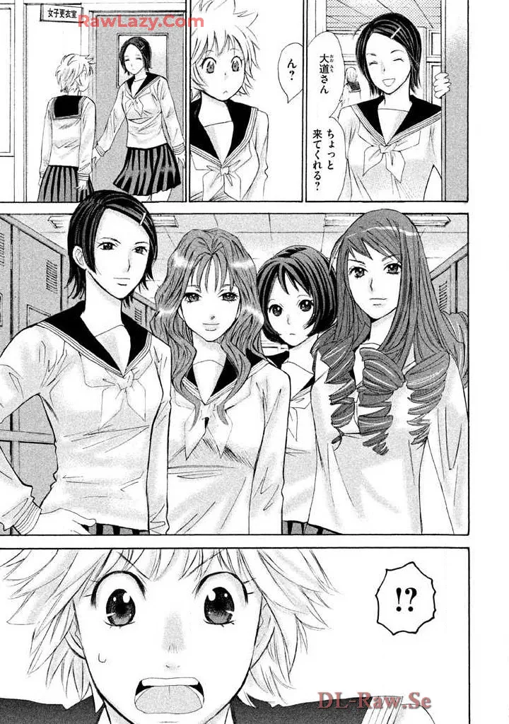 はじめてだってば! 第02巻 Page.109