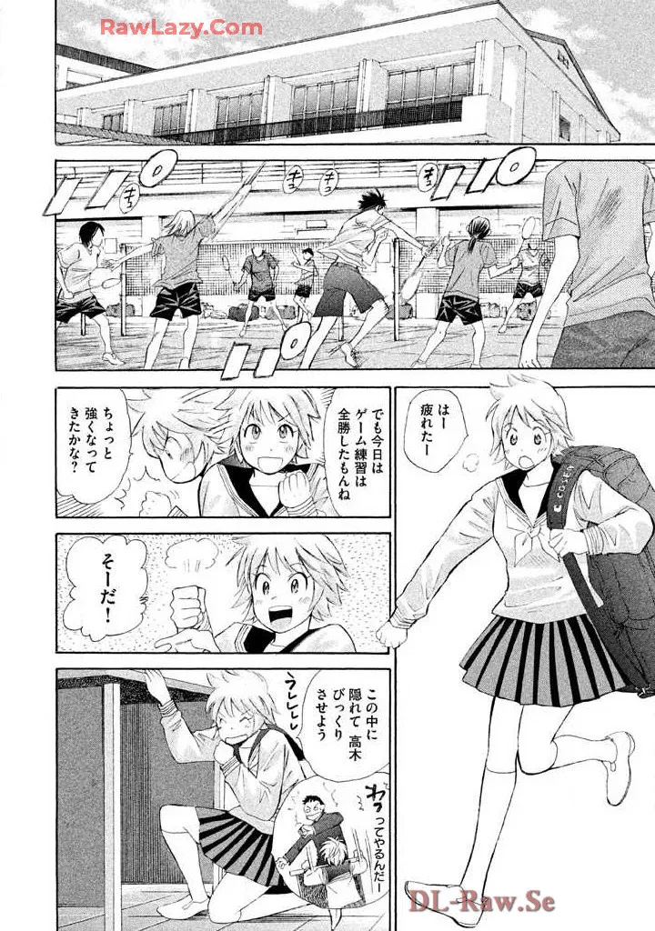 はじめてだってば! 第02巻 Page.116