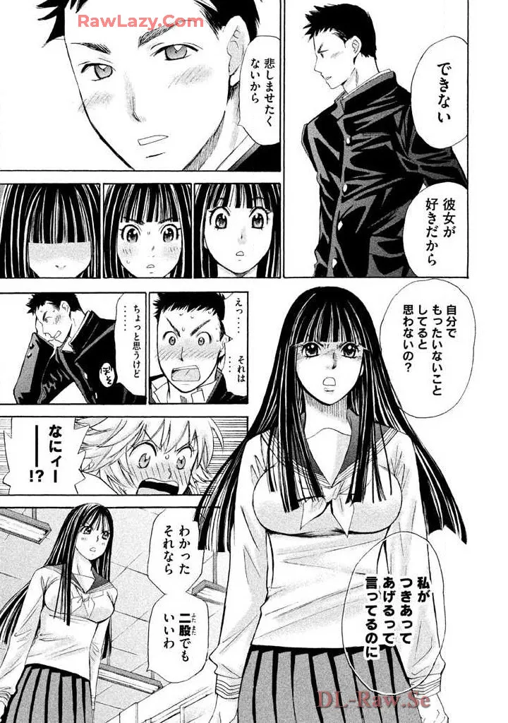 はじめてだってば! 第02巻 Page.119