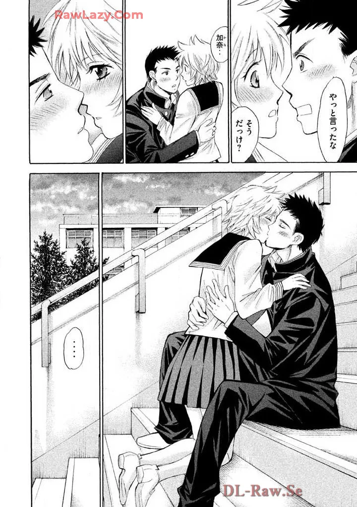 はじめてだってば! 第02巻 Page.126