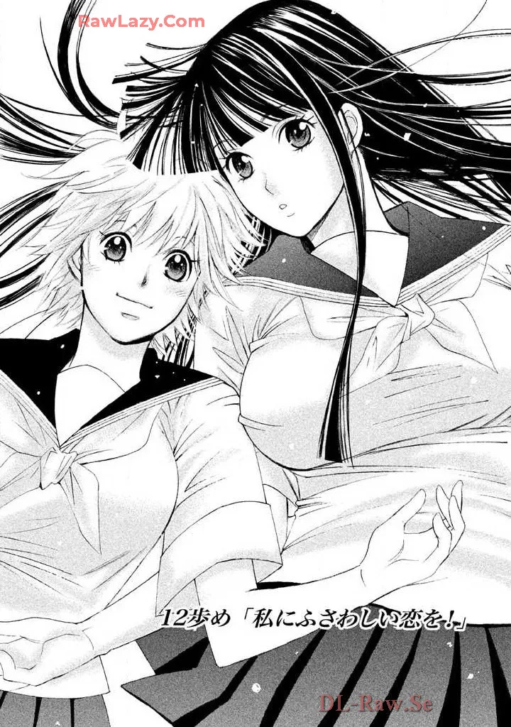 はじめてだってば! 第02巻 Page.129