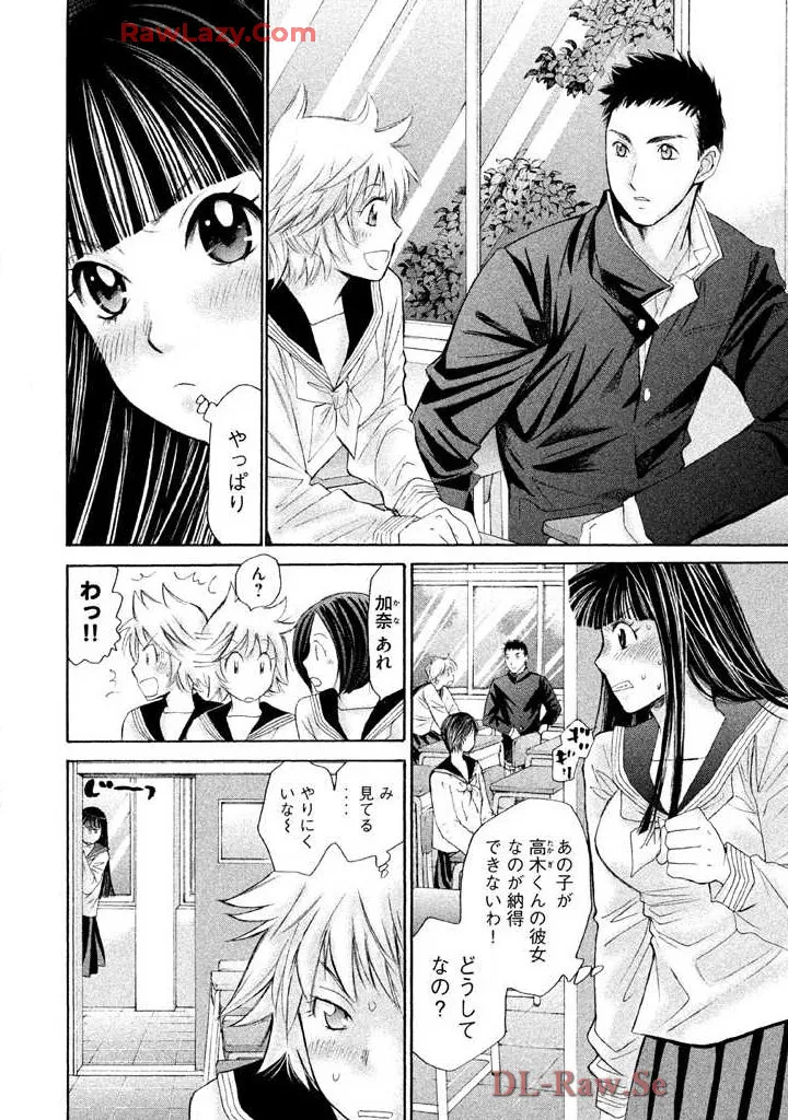 はじめてだってば! 第02巻 Page.136