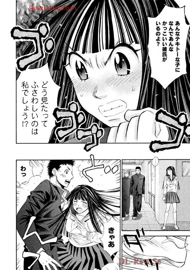 はじめてだってば! 第02巻 Page.138