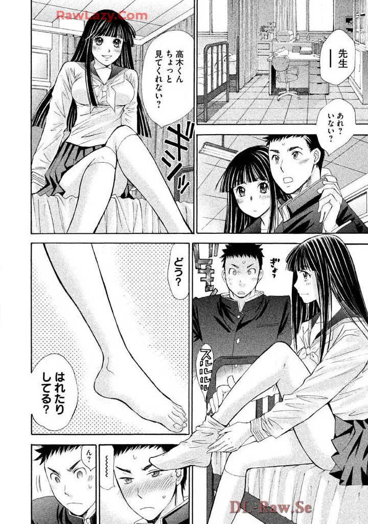 はじめてだってば! 第02巻 Page.140
