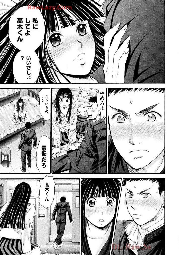 はじめてだってば! 第02巻 Page.143