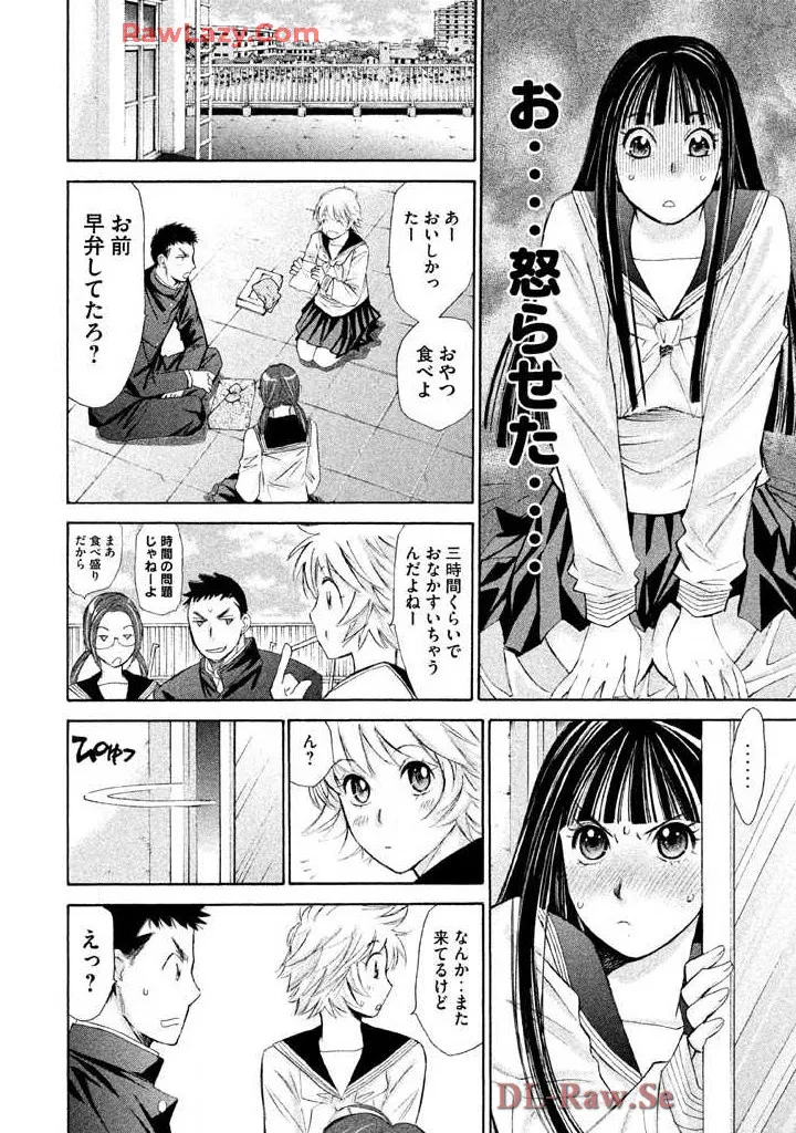 はじめてだってば! 第02巻 Page.144